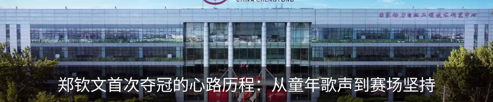 新闻动态